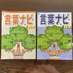 2026年最新】言葉ナビの人気アイテム - メルカリ