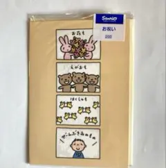 激レア！年代物　みんなのたぁ坊　メッセージカード　サンリオ　お祝いカード