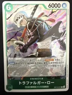 1枚80円 在庫4 トラファルガー・ロー R OP13-031