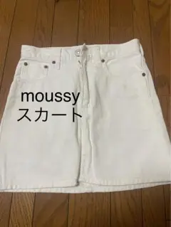 値下げ‼️夏用‼️moussy ホワイトスカート　シンプル