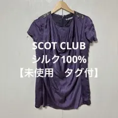 【 3020番】SCOT CLUB シルク100% 半袖トップス パープル 38のサムネイル
