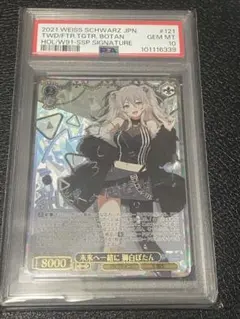 未来へ一緒に　獅白ぼたん　SSP 2026年最新】獅白ぼたん sspの人気アイテム - メルカリ