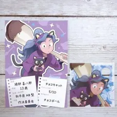 忍たま乱太郎 サンリオ アモカフェ おしながき風カード 綾部喜八郎