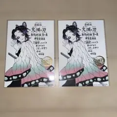 映画 鬼滅の刃 無限城編 第一章 猗窩座再来 入場者特典 第11弾胡蝶しのぶ2枚