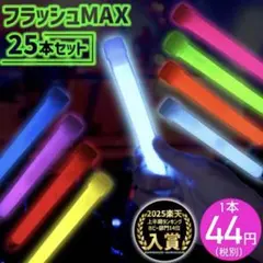 サイリウム 演劇・舞台