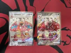 リザードンex SR SSR 2枚セット ポケモンカード まとめ売り