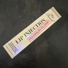 【モイモイファーム様専用】リップインジェクションマキシマムプランプ