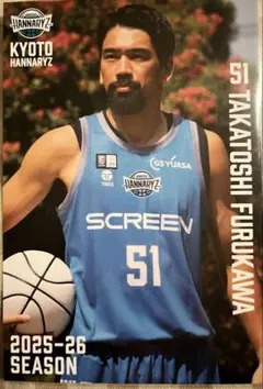 京都ハンナリーズ 古川 孝敏選手2025-26シーズン　ファンクラブ特典
