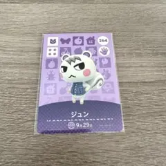 あつ森　あつまれどうぶつの森　amiiboカード　ジュン