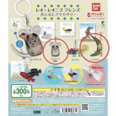 フレデリック　レオレオニ　コラボ　ぬいぐるみキーホルダー　三原康司　オレンジ GOODS | フレデリック FREDERIC OFFICIAL WEB SITE