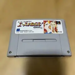 ★エースをねらえ! セット★☆ガムのおまけのプレートと☆スーファミの ゲーム★ ☆エースをねらえ! セットガムのおまけのプレートと☆スーファミ