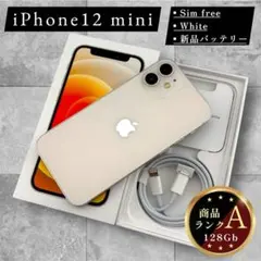 【美品】iPhone 12 mini 本体 128GB SIMフリー ホワイト