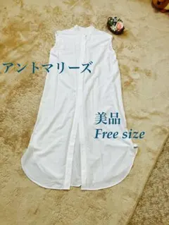 美品　アントマリーズ　ロングワンピース　白　洗える　ノースリーブ　F 春夏物