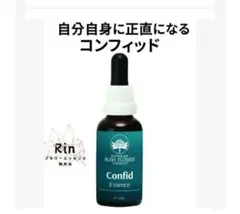 コンフィッド オーストラリアンブッシュフラワーエッセンス コンビネーション