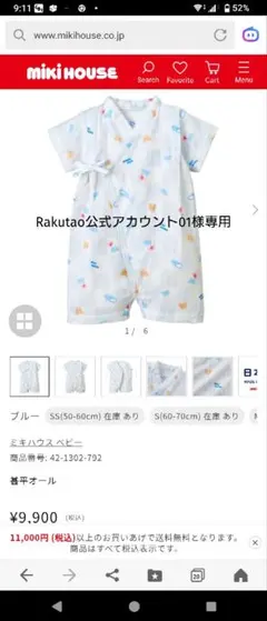 2026年最新】Rakutao公式アカウント01の人気アイテム - メルカリ