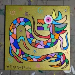 【大特価】【タイムセール中】開運絵画『強運にな～れ！』龍神-昇り龍