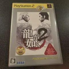 龍が如く2 PlayStation 2