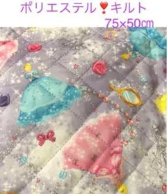 981◆キルティング ❣️お姫様　プリンセス　生地はぎれ
