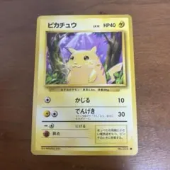 ピカチュウ　旧裏　1枚　ポケカ　No.025 ポケモンカードゲーム