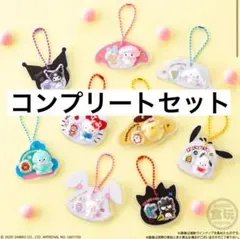 【未開封】サンリオキャラクターズ パッケージチャーム&チョコボーロ コンプセット