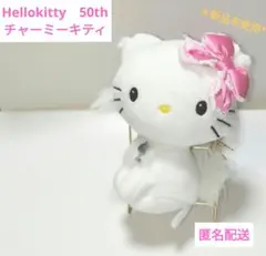 ハローキティ　アベイル　チャーミーキティ　マスコット　キーホルダー　ぬいぐるみ