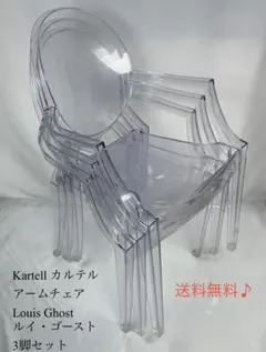 2026年最新】ルイゴースト カルテルの人気アイテム - メルカリ