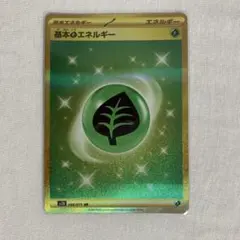 基本草エネルギー UR SV2D クレイバースト 099/071 - メルカリ