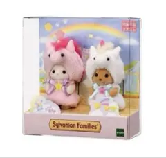 新品未開封 赤ちゃんペアセット（ユニコーン）　シルバニアファミリー