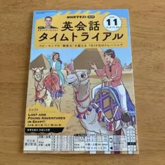 2025年最新】英会話タイムトライアルの人気アイテム - メルカリ