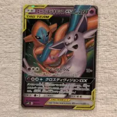エーフィ＆デオキシスGX SMM スターターセットTAG TEAM GX 00…