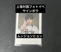 2025年最新】サインポラの人気アイテム - メルカリ