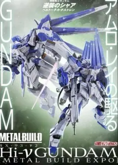 METAL BUILD ケンプファー メタルビルド 新品未開封 - メルカリ