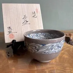 未使用】人間国宝/松井康成/錬上 破調 湯呑/共箱/茶道具/湯呑み - メルカリ