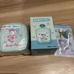 Mezzo Piano 当りくじ ポーチ&アクリルチャームセット