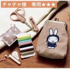 チャチャコ様 リクエスト 2点 まとめ商品 - メルカリ