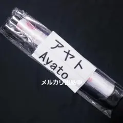 ディアラバ　プティプランス　A賞　アヤト