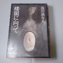 Item thumbnail for item 3fce3b5d-25c7-4a5e-8062-c22b0642cbd4