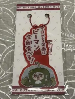 葛葉　アクキー　くろなん