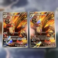 ポケモンカード　バシャーモAR