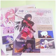 崩壊3rd PASH! 2025年 5月号 記事 切り抜き