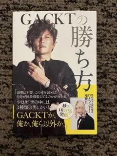 2025年最新】Gacktの人気アイテム - メルカリ