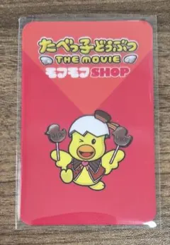 たべっ子どうぶつ モフモフSHOP Loft ノベルティ ひよこちゃん