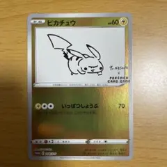 ピカチュウ：YU NAGABA×ポケモンカードゲーム PROMO