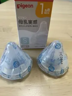 Pigeon 哺乳瓶用乳首 Sサイズ 新品