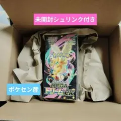 【新品・未開封】ポケモンカード ハイクラスパック MEGAドリームex BOX