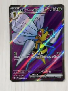 スピアーex SR MEGA 拡張パック ニンジャスピナー 096/083
