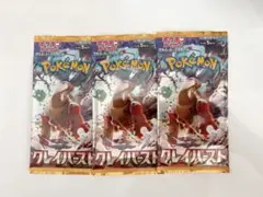 ポケモンカード クレイバースト