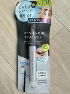 D-UP PREMIUM MASCARA REMOVERのサムネイル