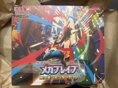ポケモンカードゲームメガブレイブ ポケモンセンターセット BOXシュリンク付き
