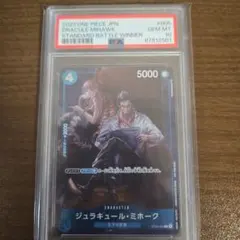 2026年最新】ミホーク psa10の人気アイテム - メルカリ
